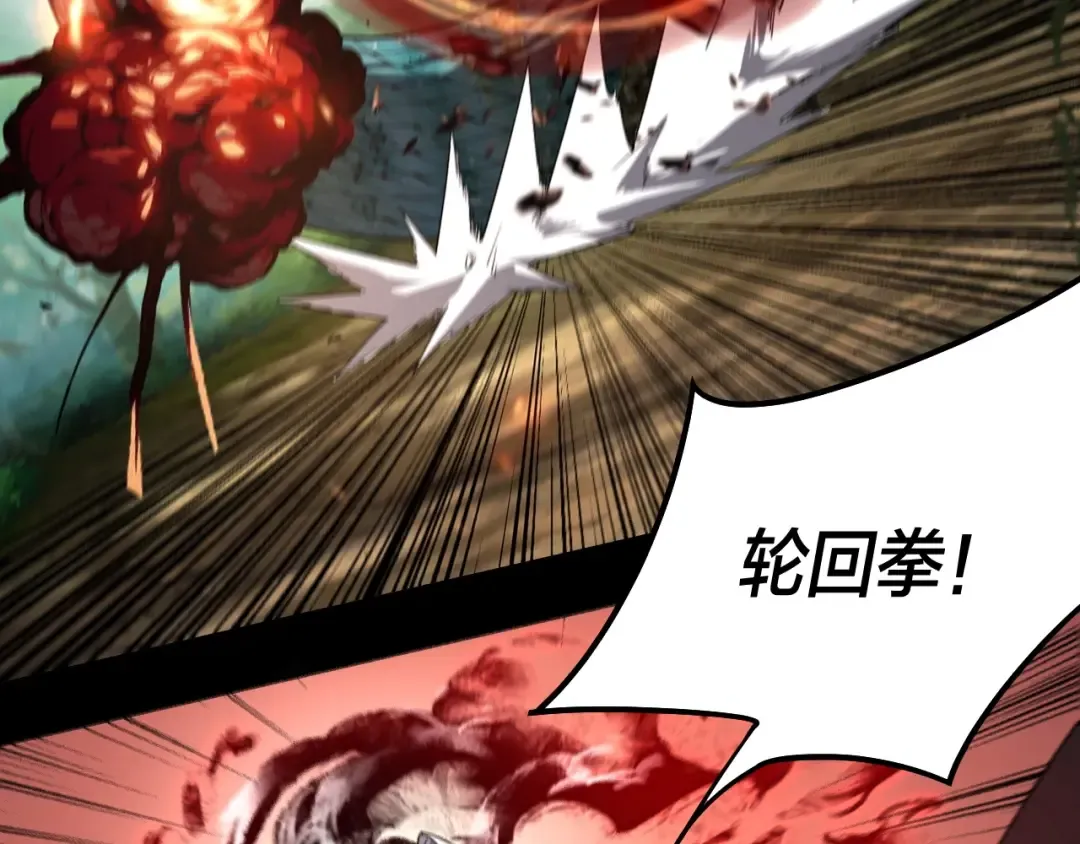 第59话 依次收割！ 第98页