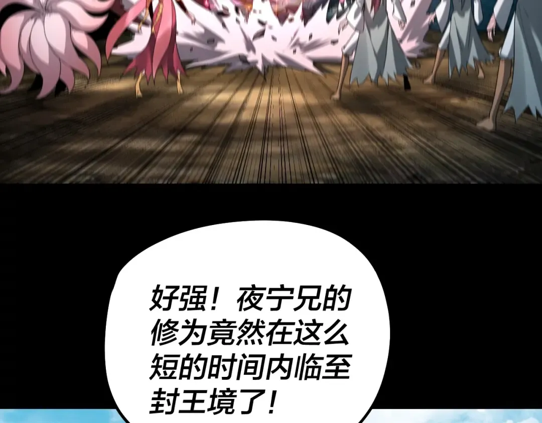 第59话 依次收割！ 第103页