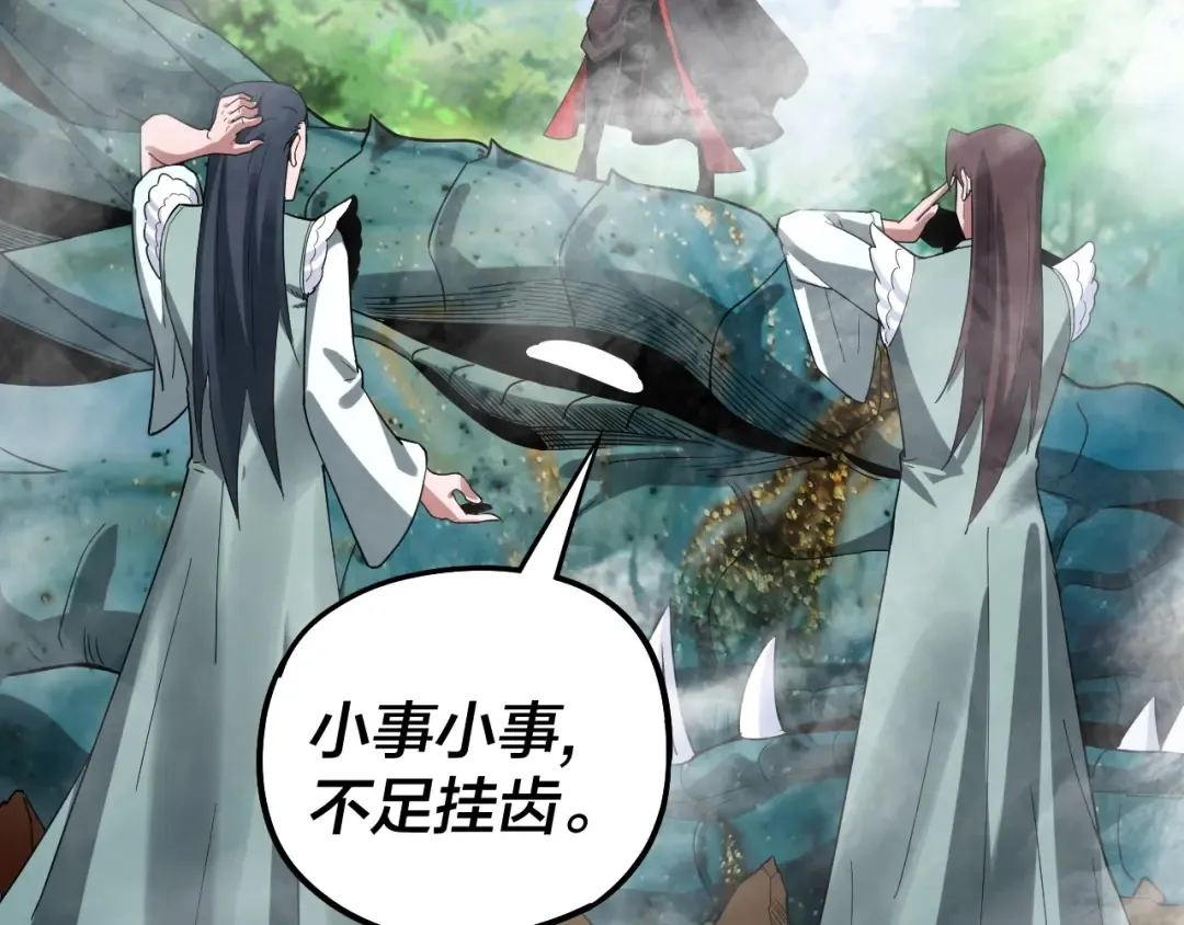 第59话 依次收割！ 第107页