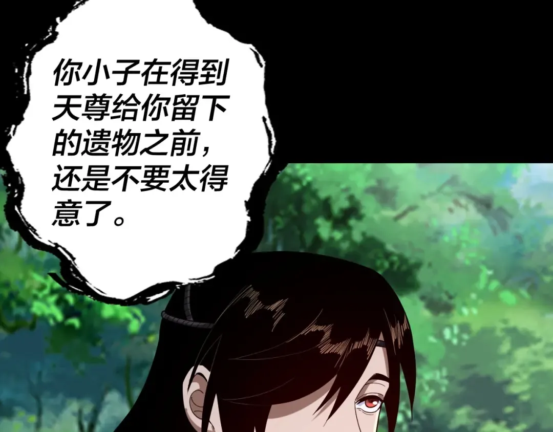 第59话 依次收割！ 第109页