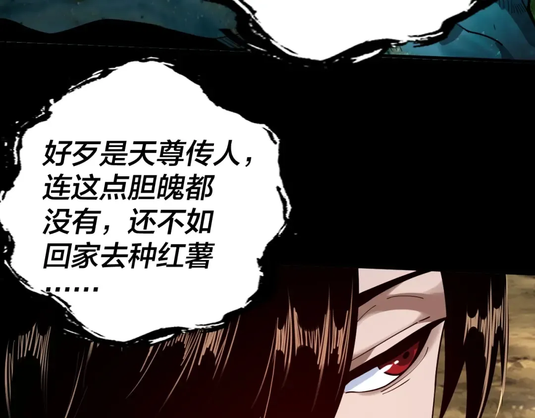 第59话 依次收割！ 第114页