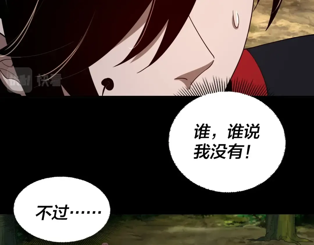 第59话 依次收割！ 第115页