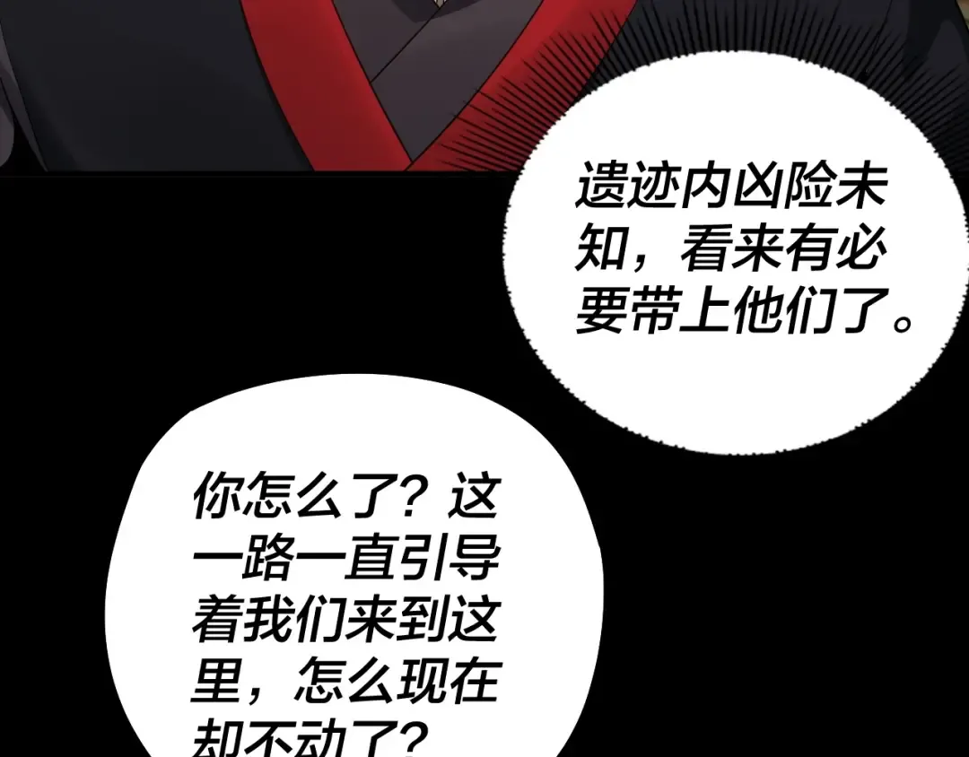 第59话 依次收割！ 第117页