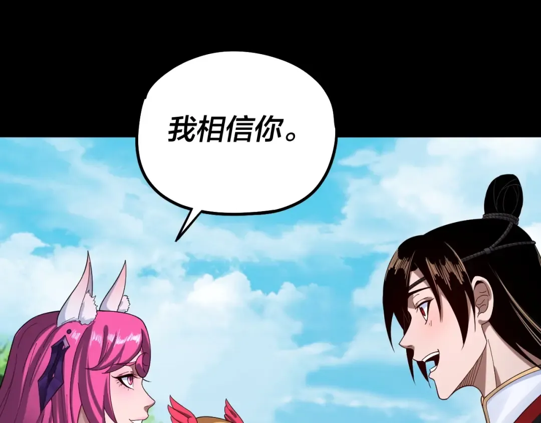 第59话 依次收割！ 第121页