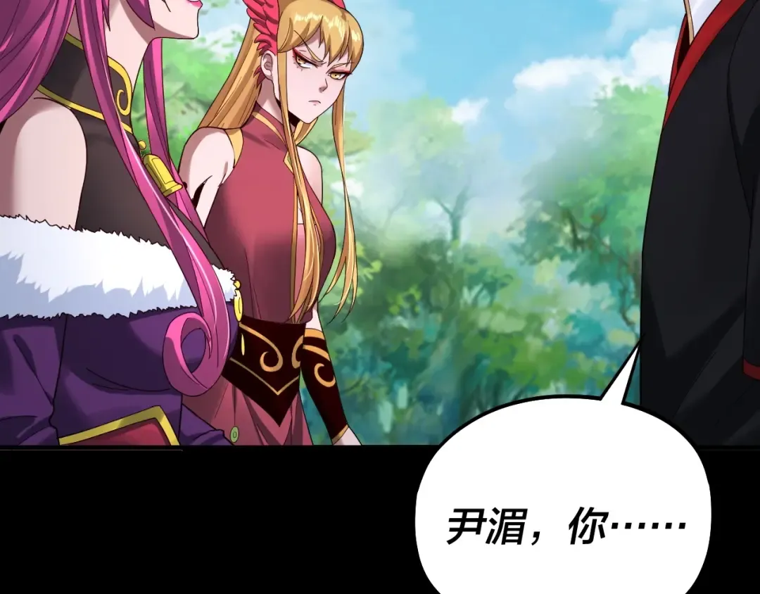 第59话 依次收割！ 第122页