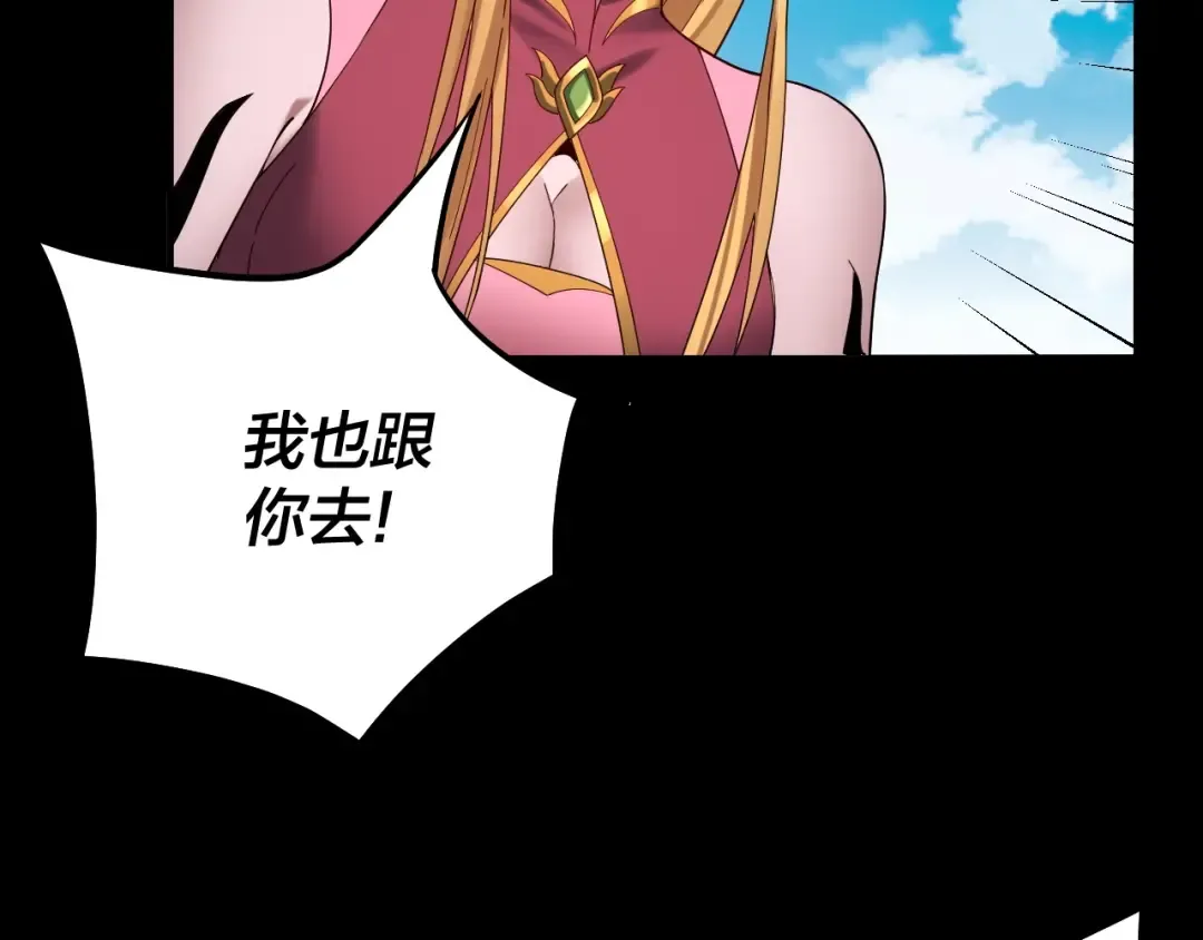 第59话 依次收割！ 第124页