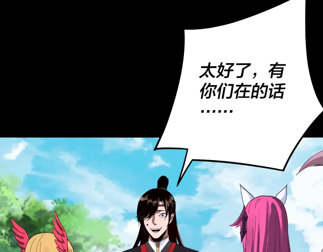 第59话 依次收割！ 第125页