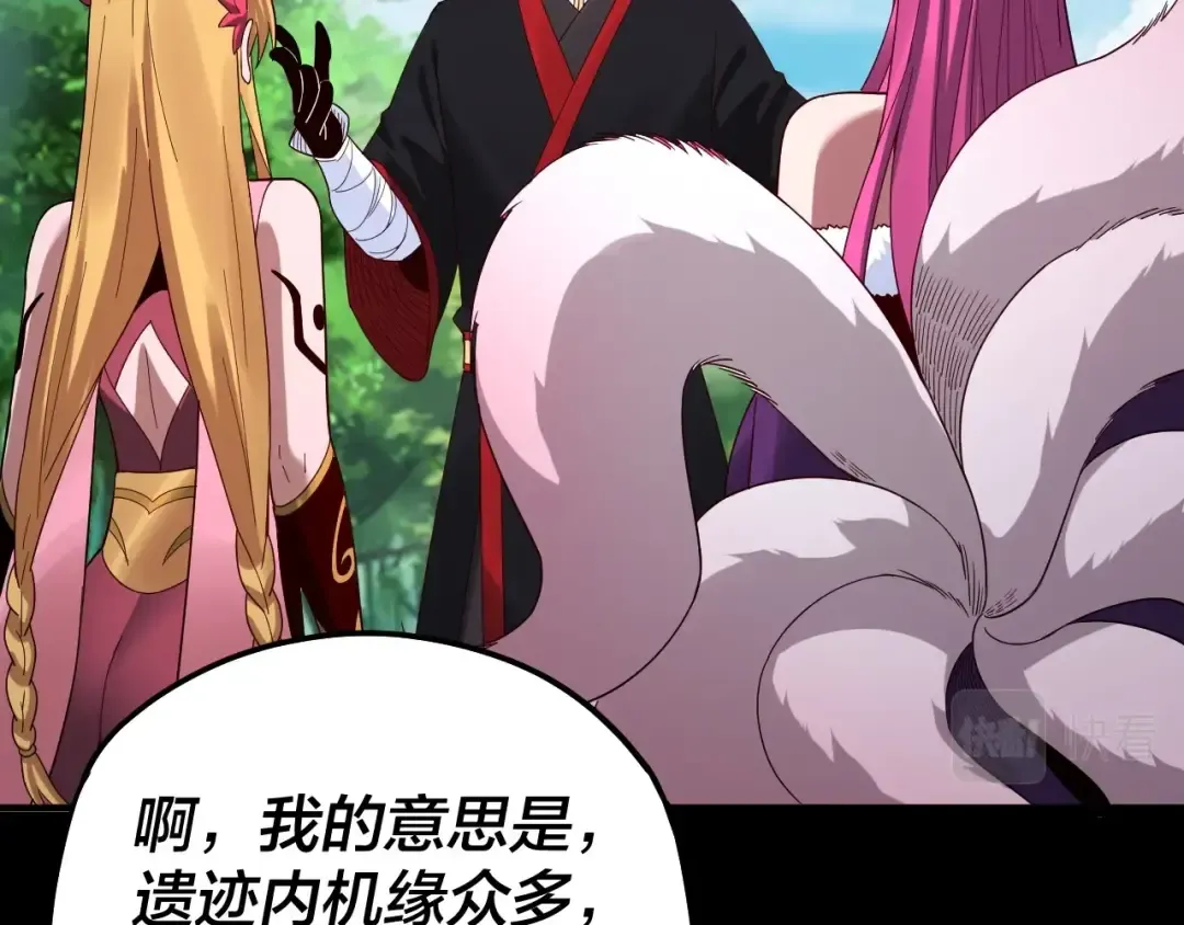 第59话 依次收割！ 第126页