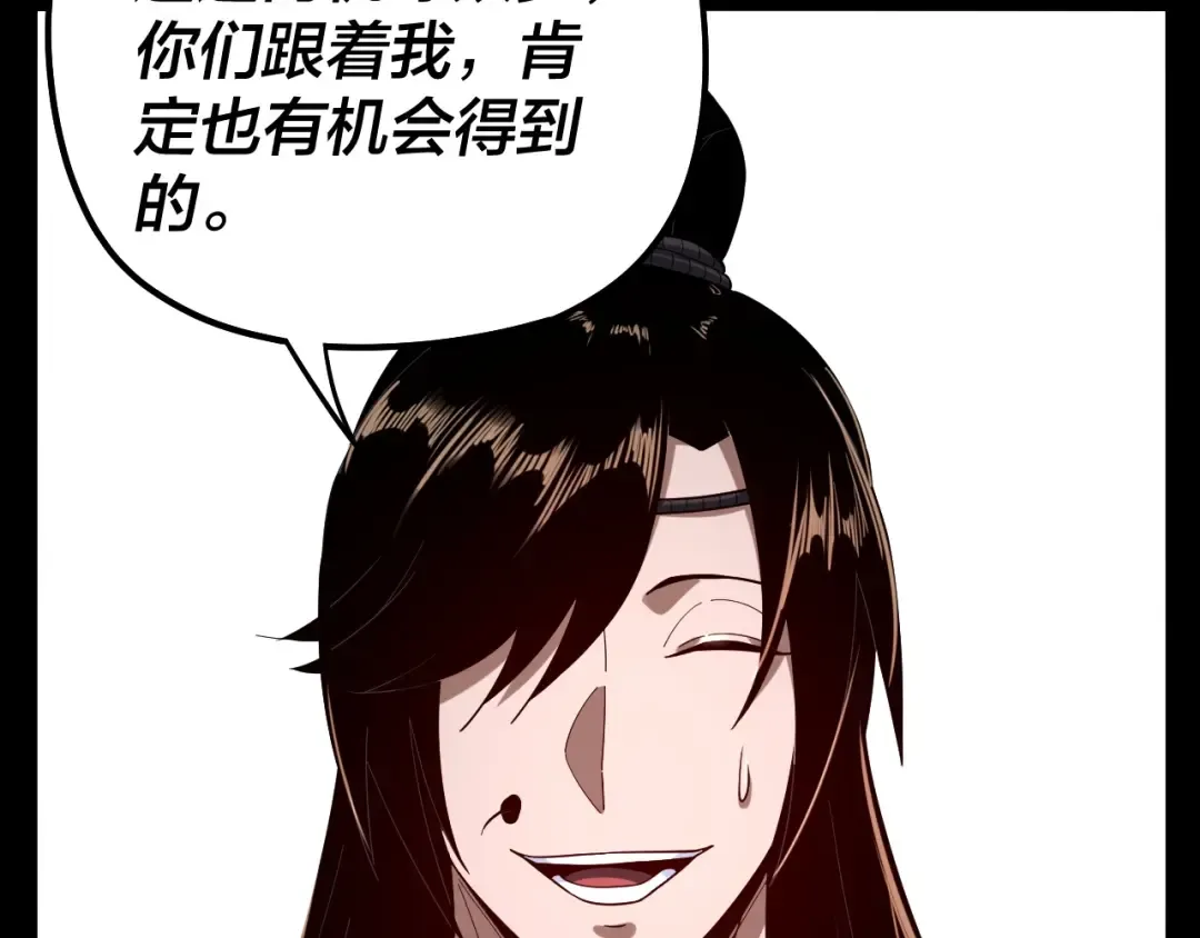 第59话 依次收割！ 第127页