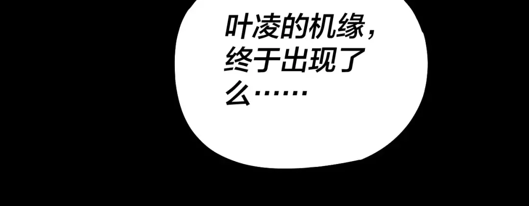 第59话 依次收割！ 第137页