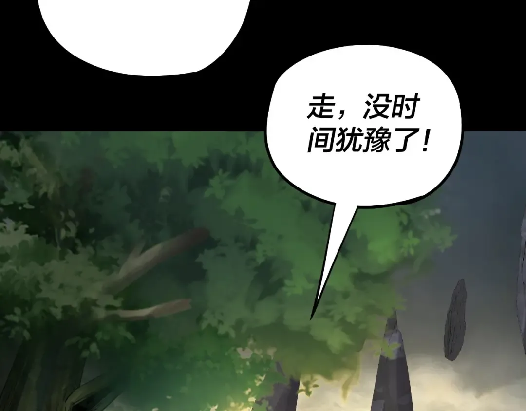 第60话 五大原住族群 第11页