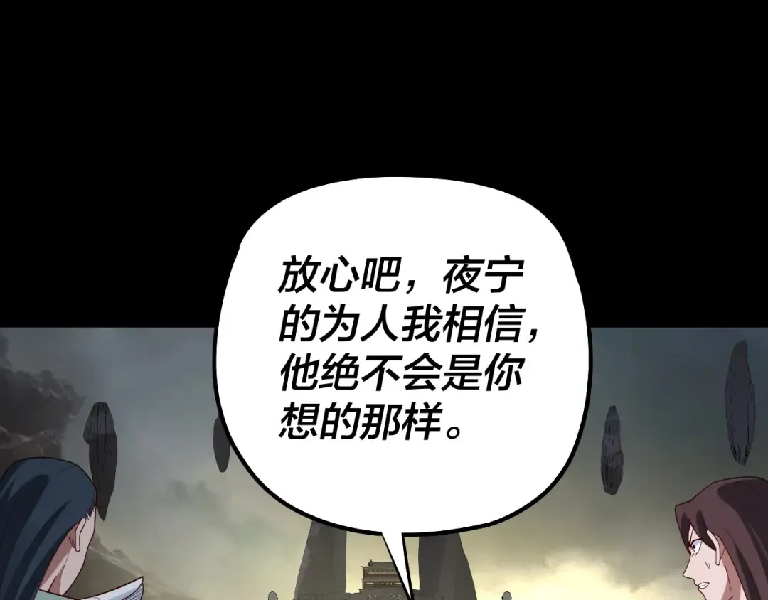 第60话 五大原住族群 第19页