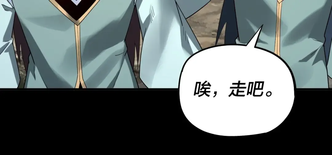 第60话 五大原住族群 第22页