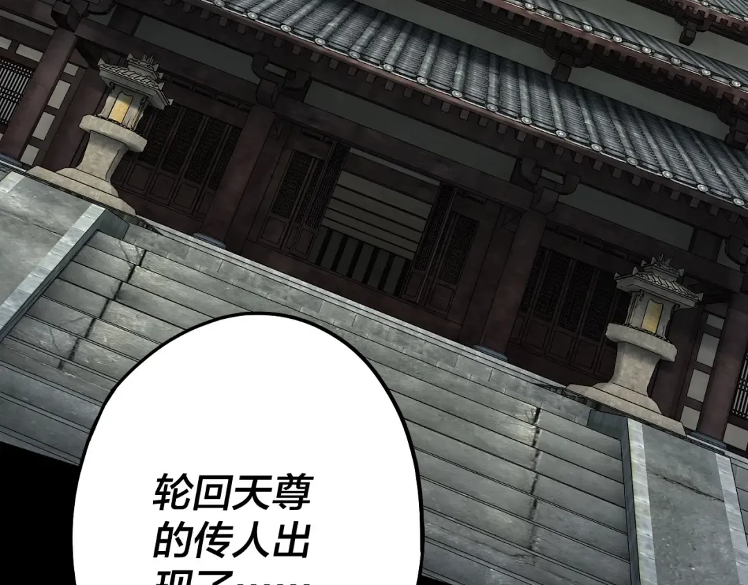 第60话 五大原住族群 第29页