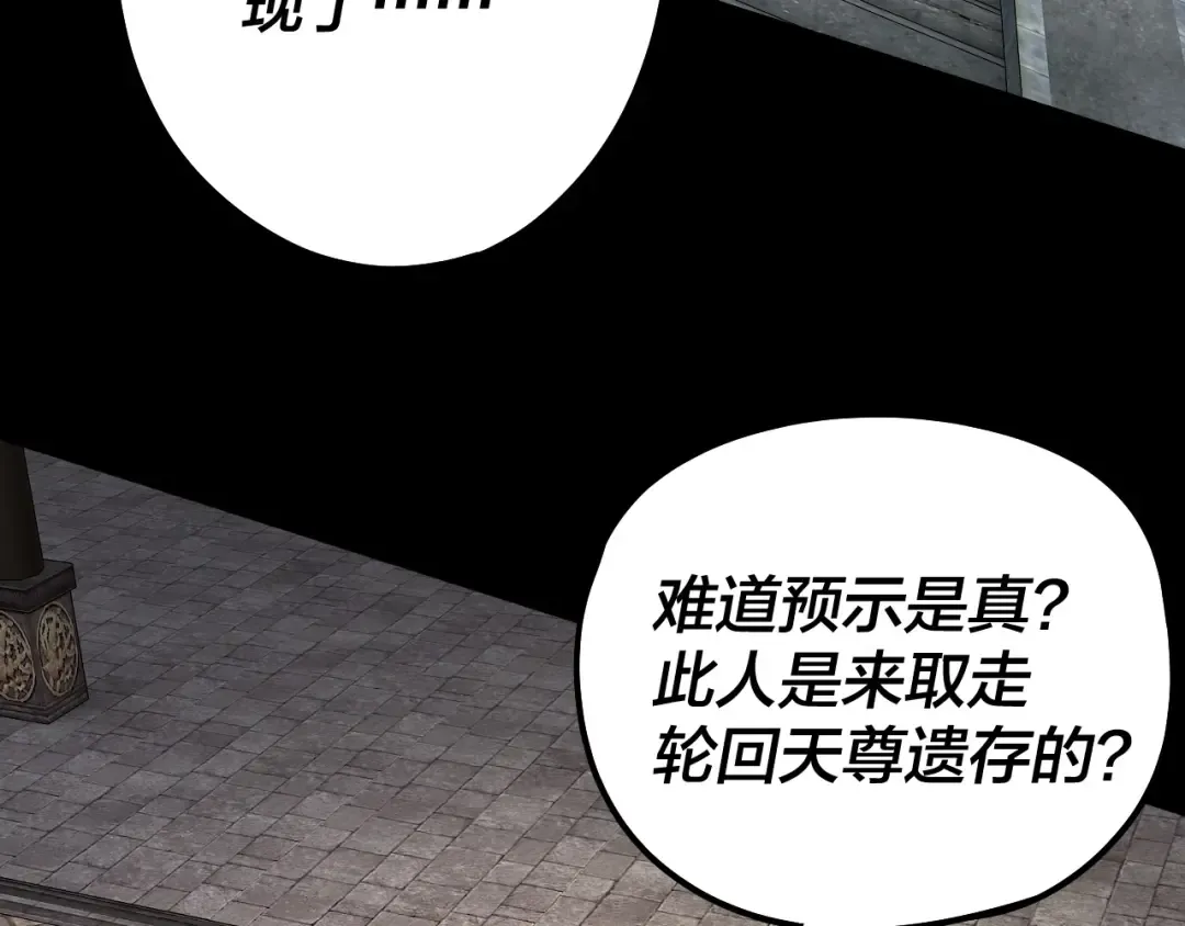 第60话 五大原住族群 第30页