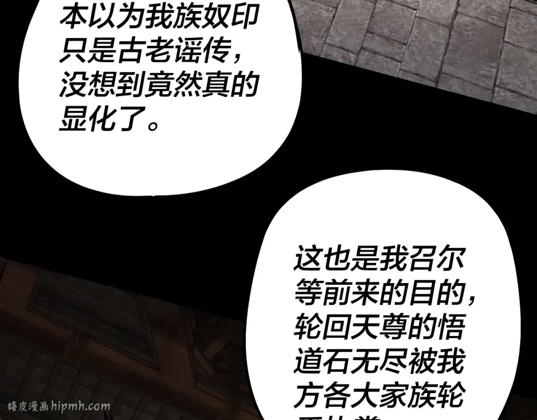 第60话 五大原住族群 第32页