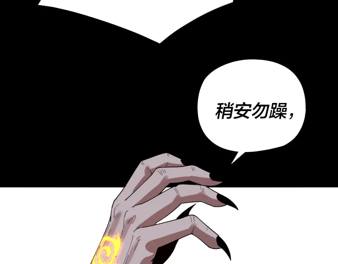 第60话 五大原住族群 第37页
