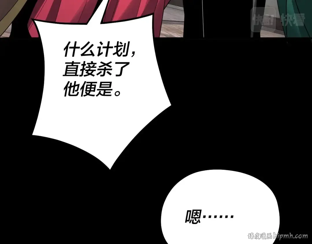 第60话 五大原住族群 第40页
