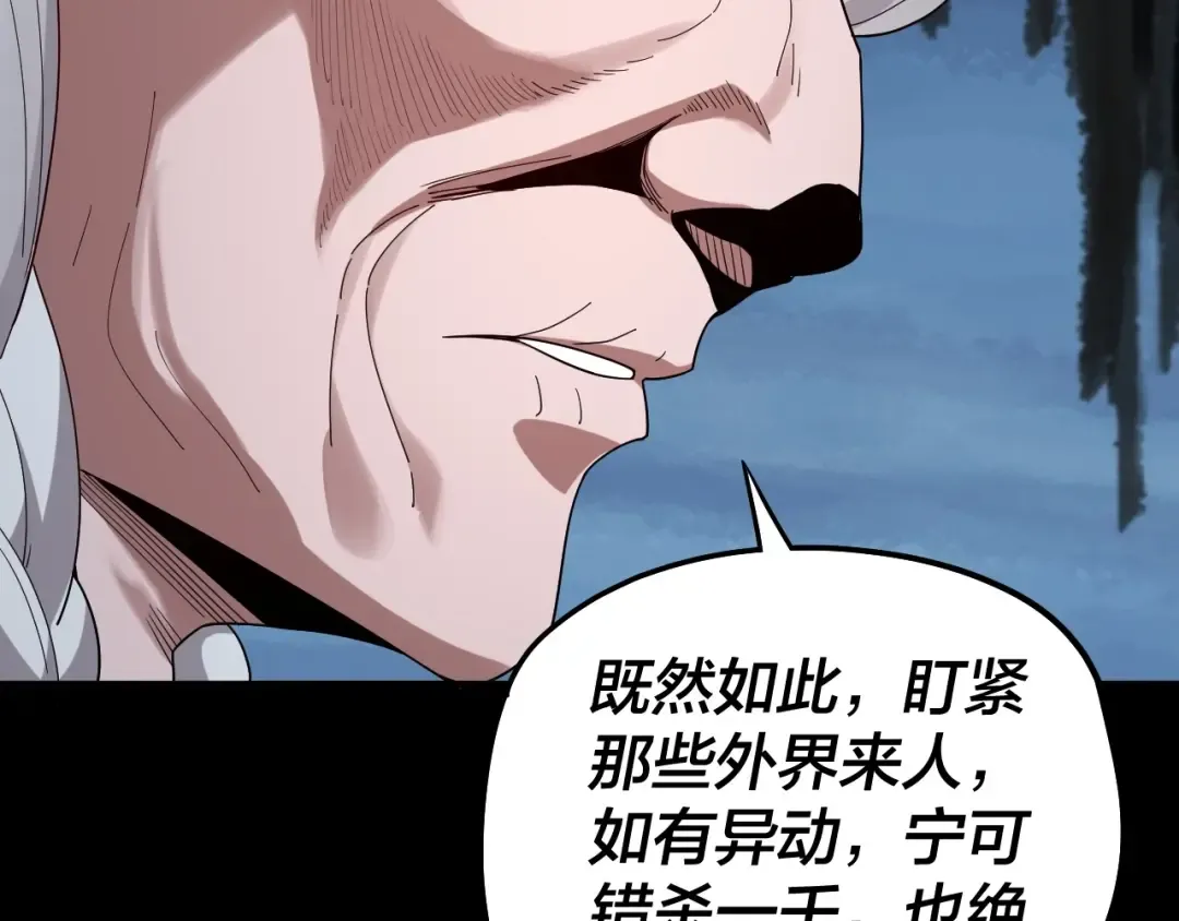 第60话 五大原住族群 第43页