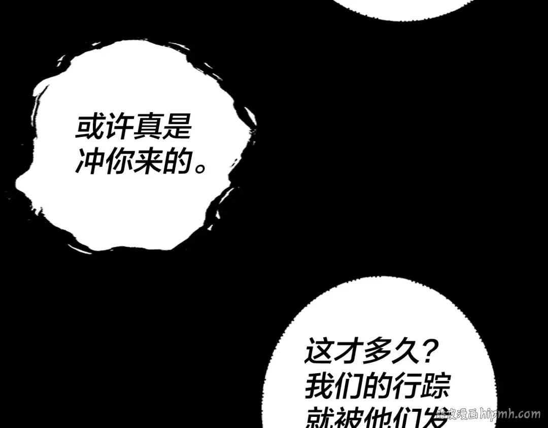 第60话 五大原住族群 第48页
