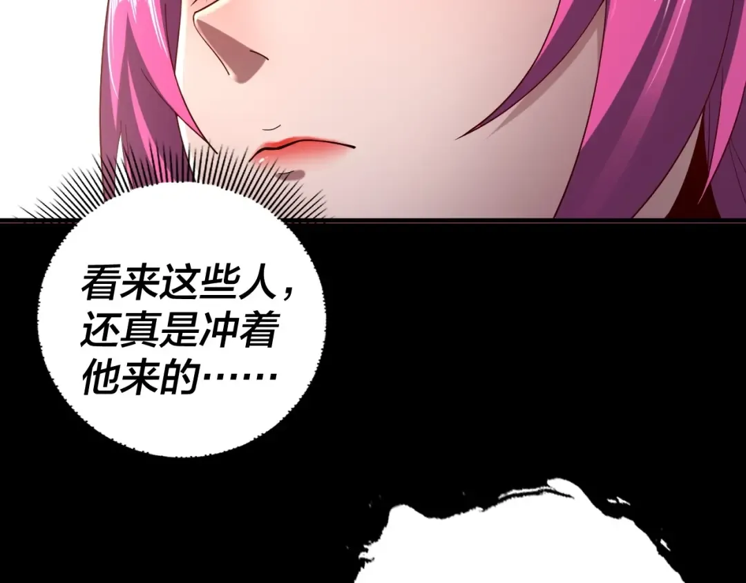 第60话 五大原住族群 第53页