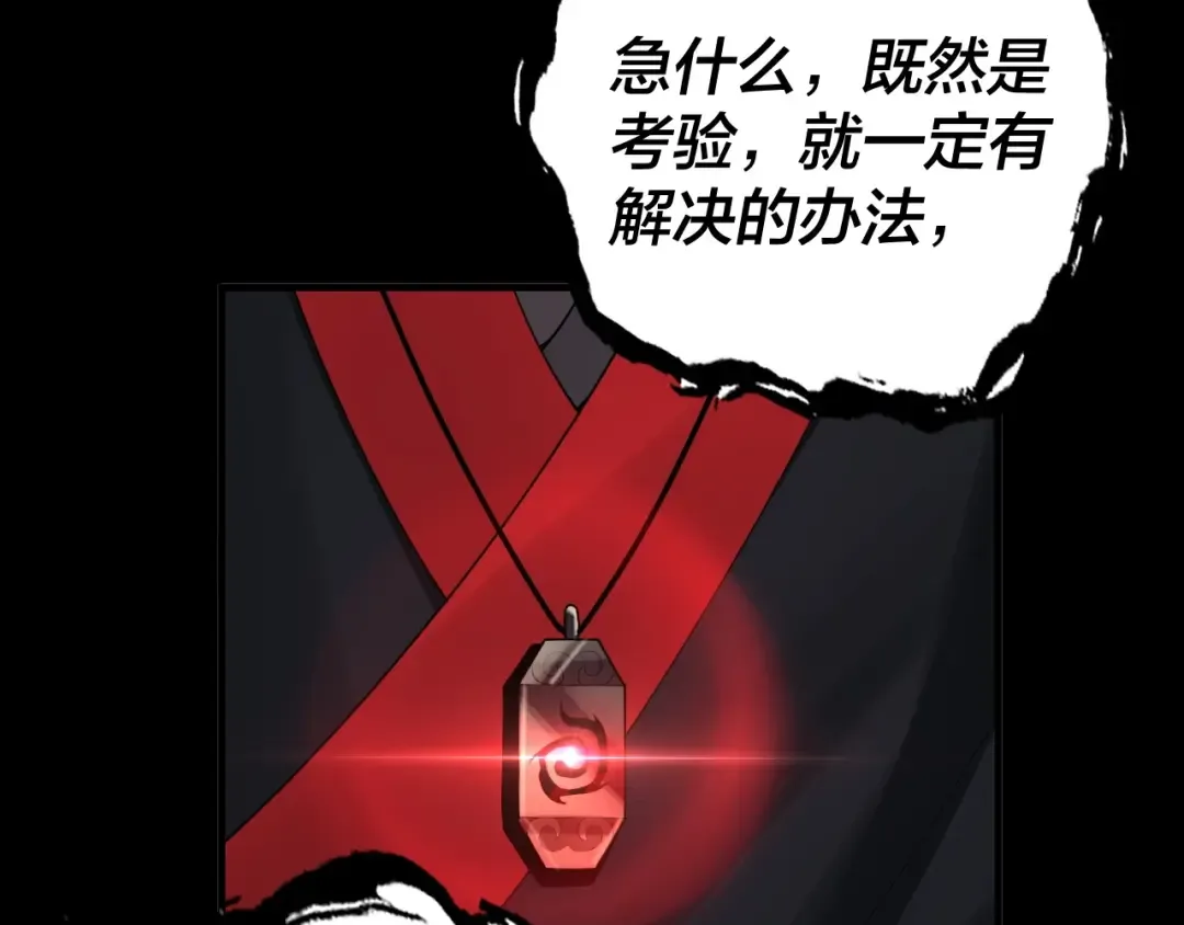 第60话 五大原住族群 第54页