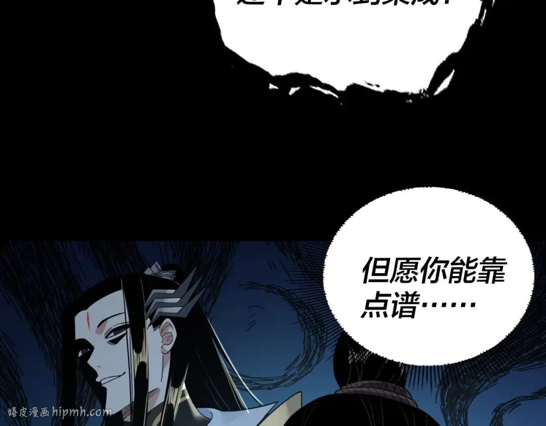 第60话 五大原住族群 第56页