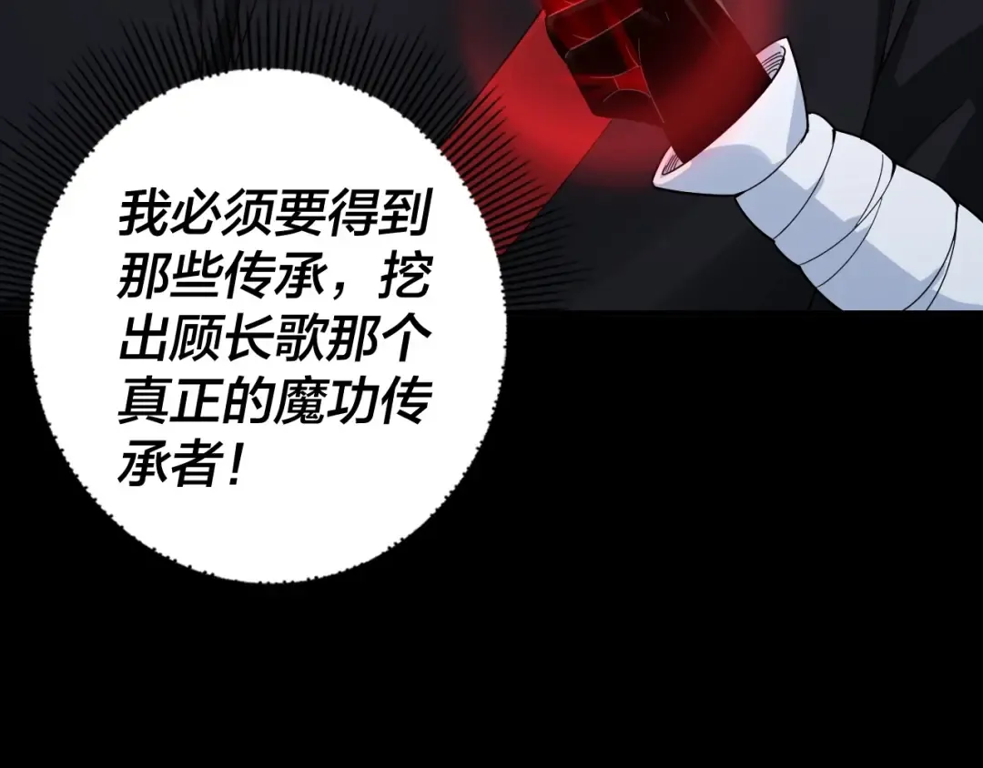 第60话 五大原住族群 第58页