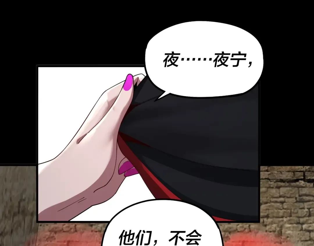 第60话 五大原住族群 第60页