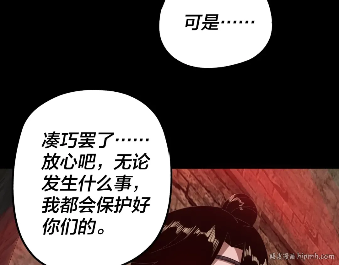 第60话 五大原住族群 第64页