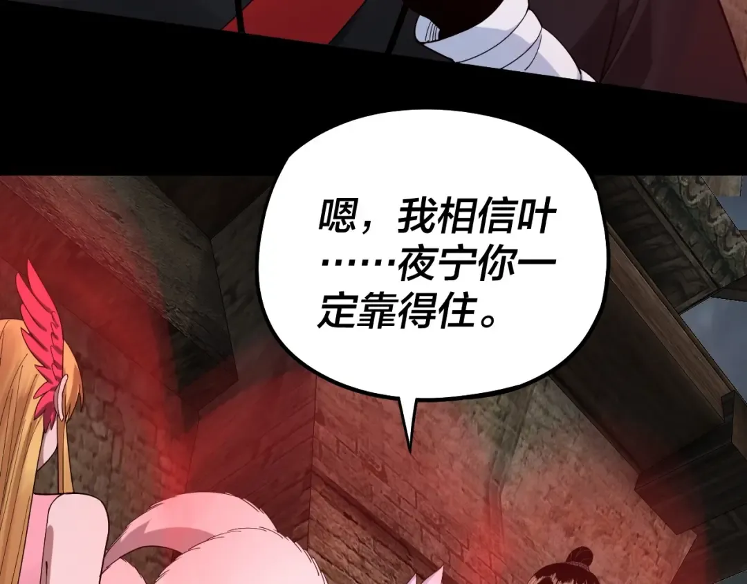 第60话 五大原住族群 第66页