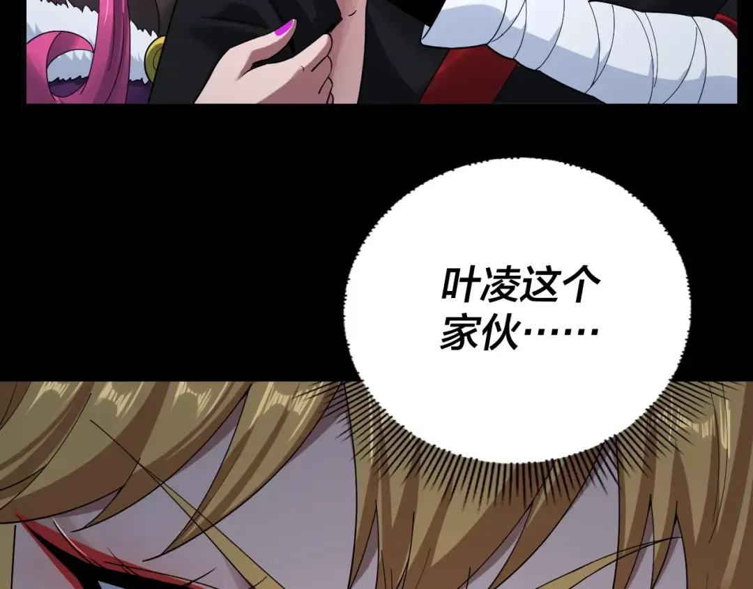 第60话 五大原住族群 第70页
