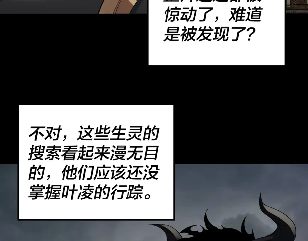 第60话 五大原住族群 第84页