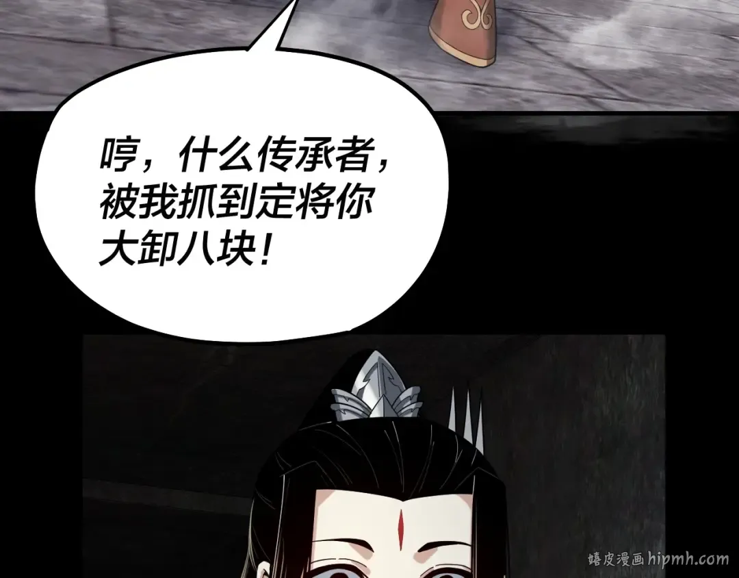 第60话 五大原住族群 第88页