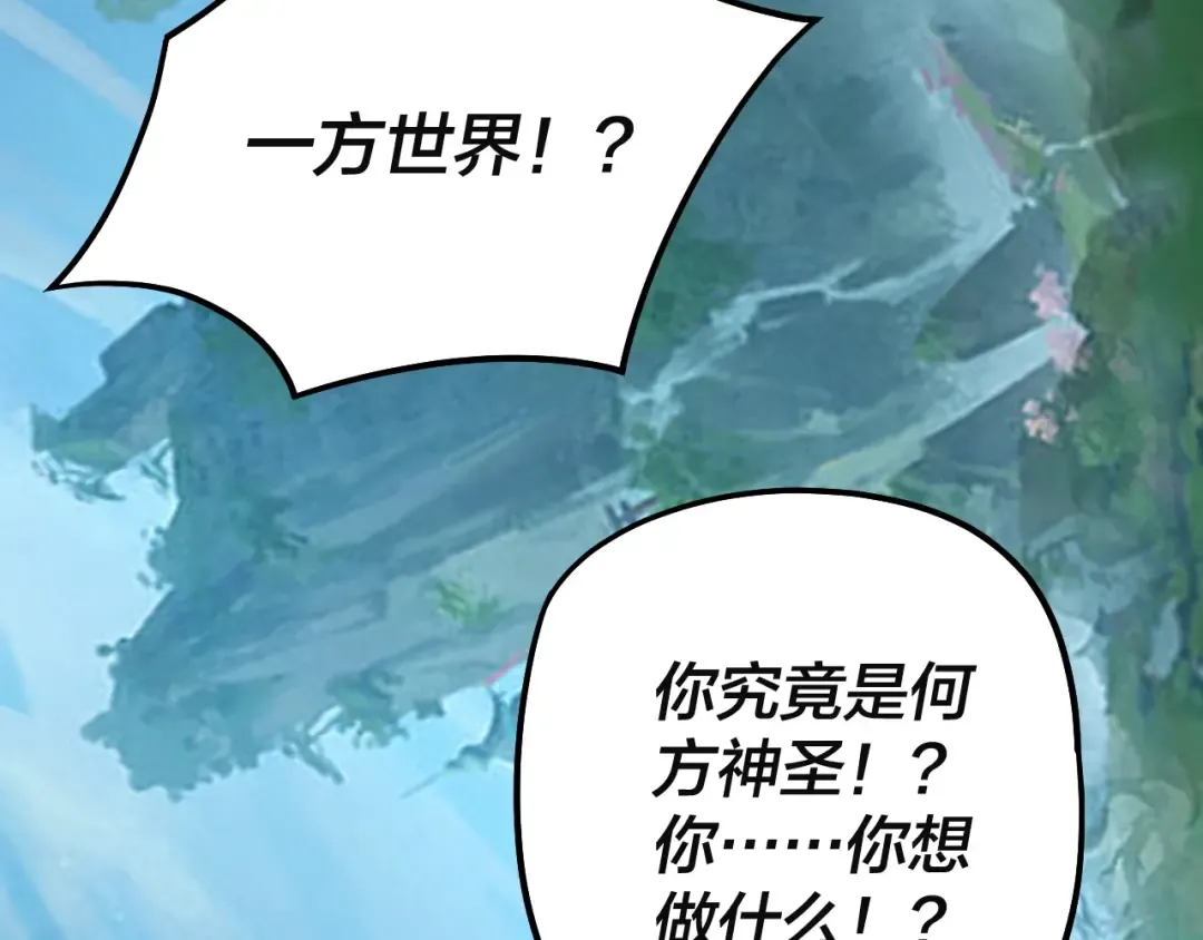 第60话 五大原住族群 第114页