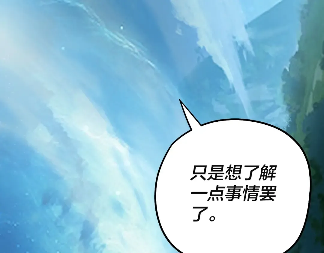 第60话 五大原住族群 第116页