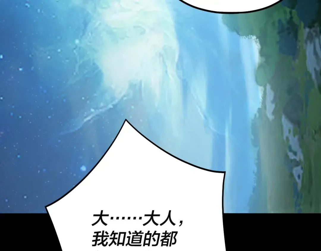 第60话 五大原住族群 第117页