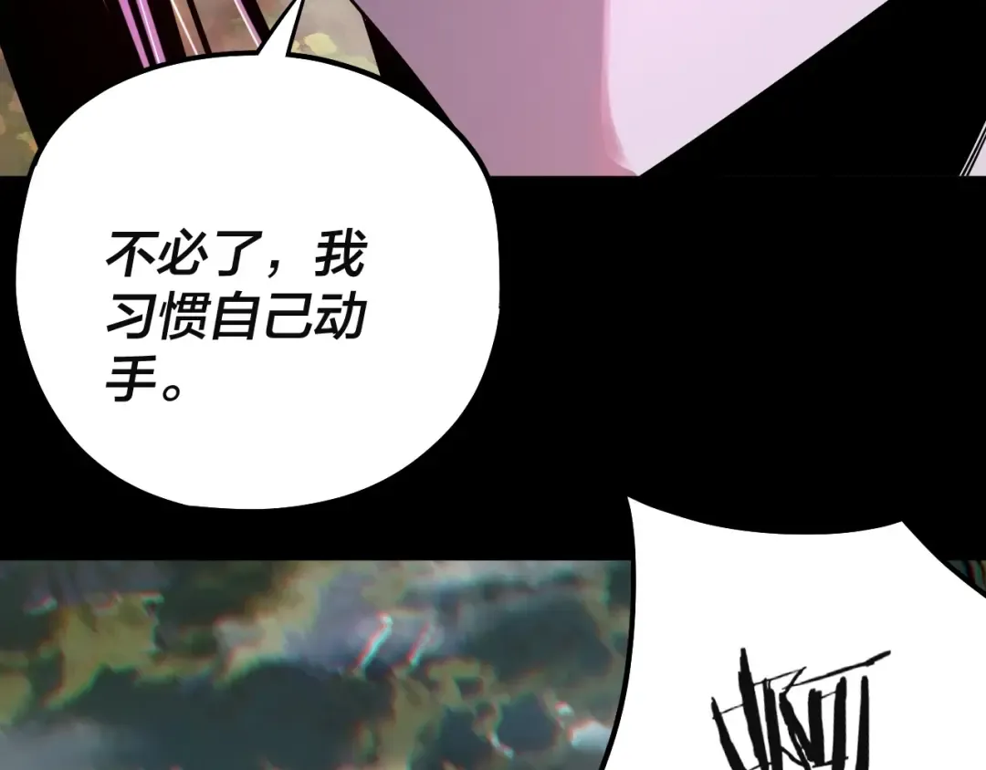 第60话 五大原住族群 第123页