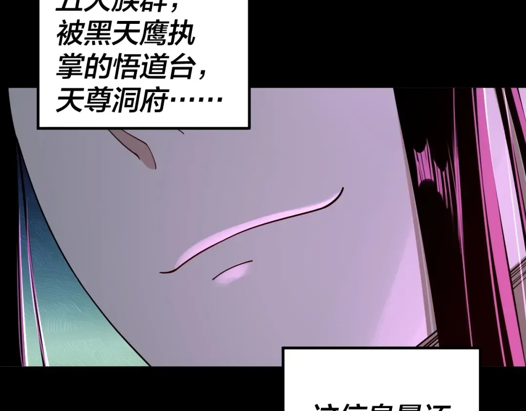 第60话 五大原住族群 第129页