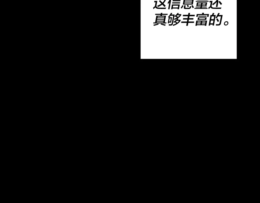 第60话 五大原住族群 第130页