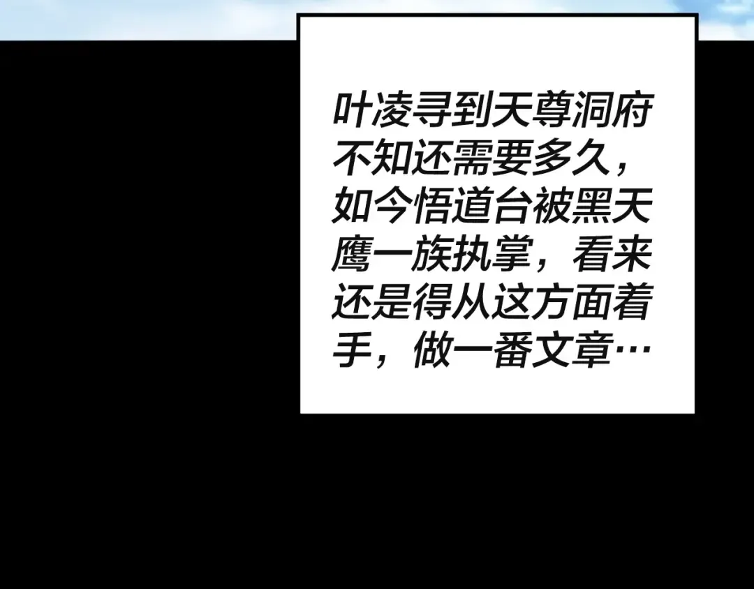 第60话 五大原住族群 第134页