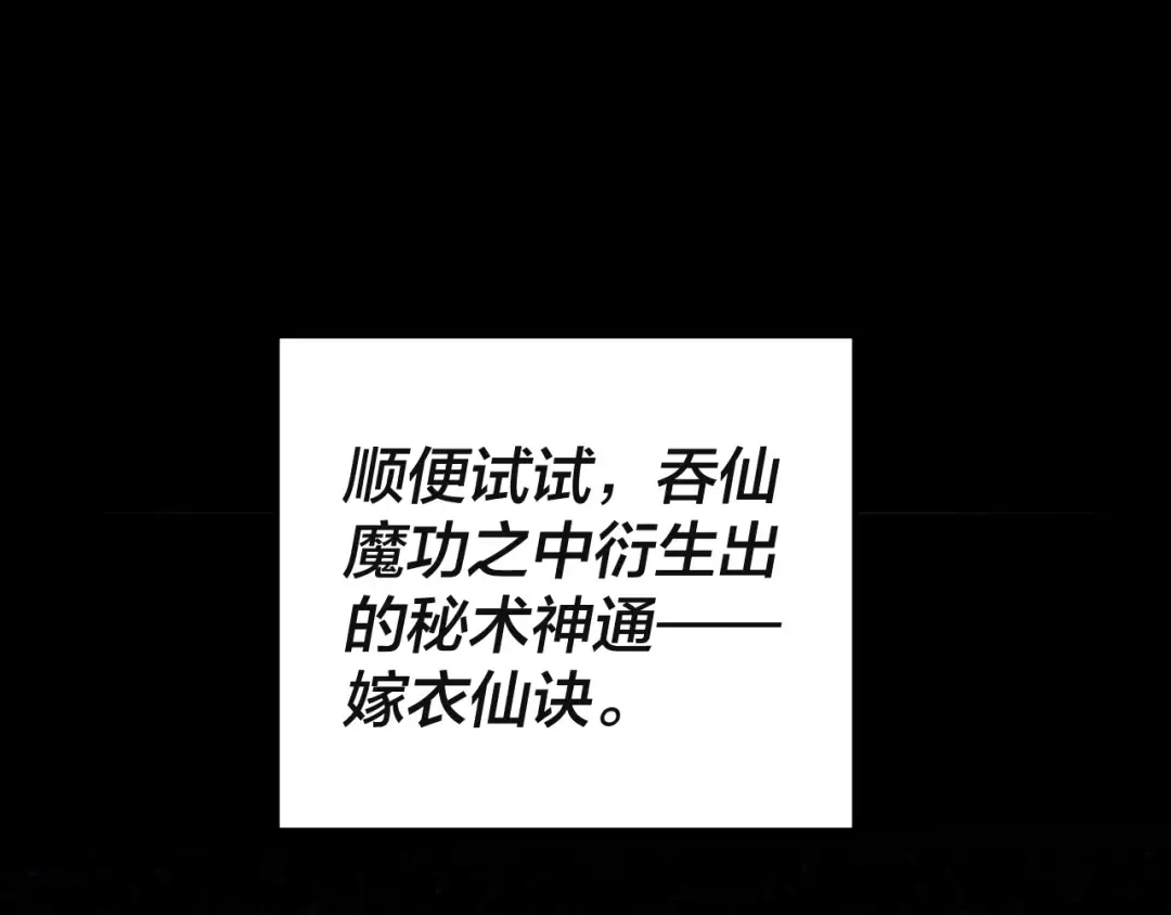 第60话 五大原住族群 第135页