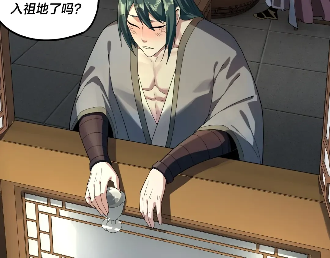 第61话 嫁衣仙诀 第10页