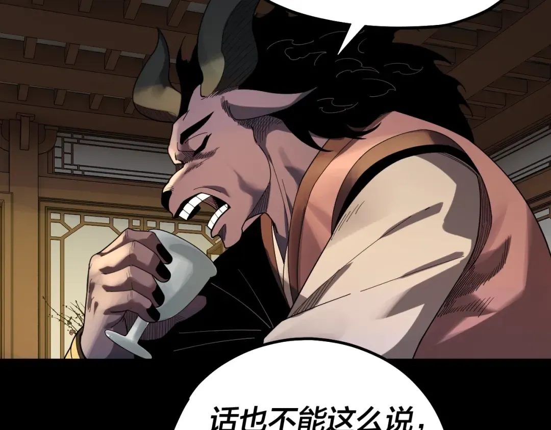第61话 嫁衣仙诀 第12页