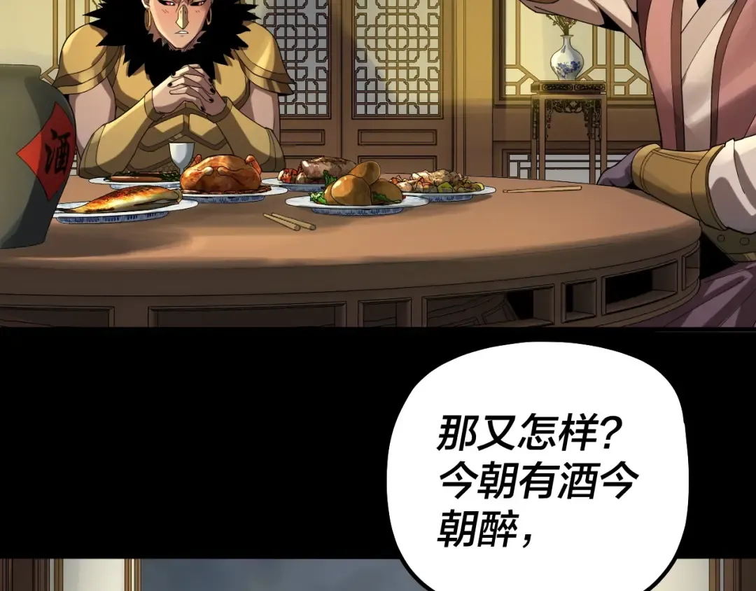 第61话 嫁衣仙诀 第14页
