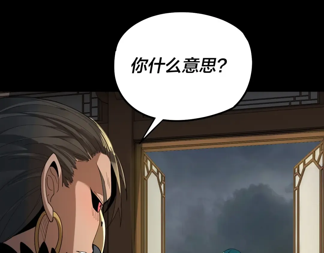 第61话 嫁衣仙诀 第17页