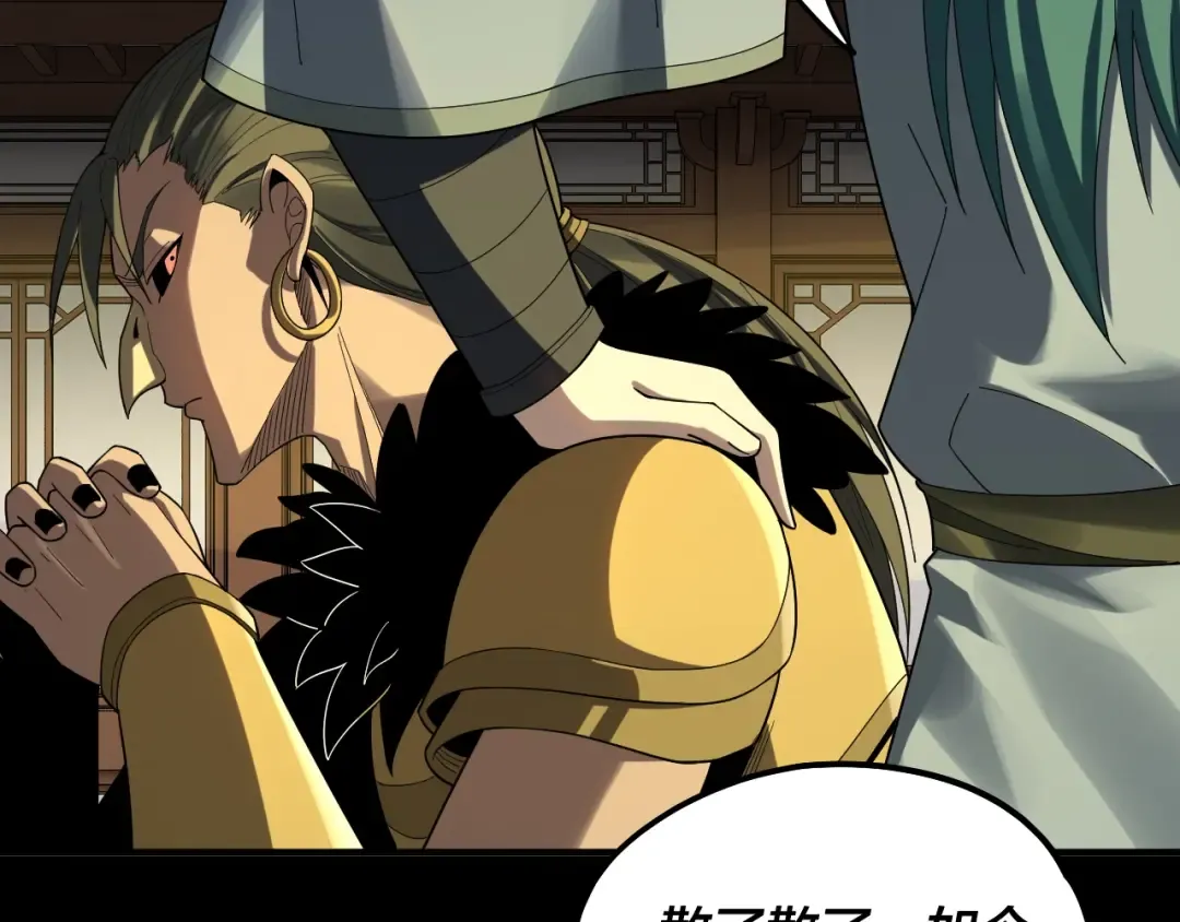 第61话 嫁衣仙诀 第26页