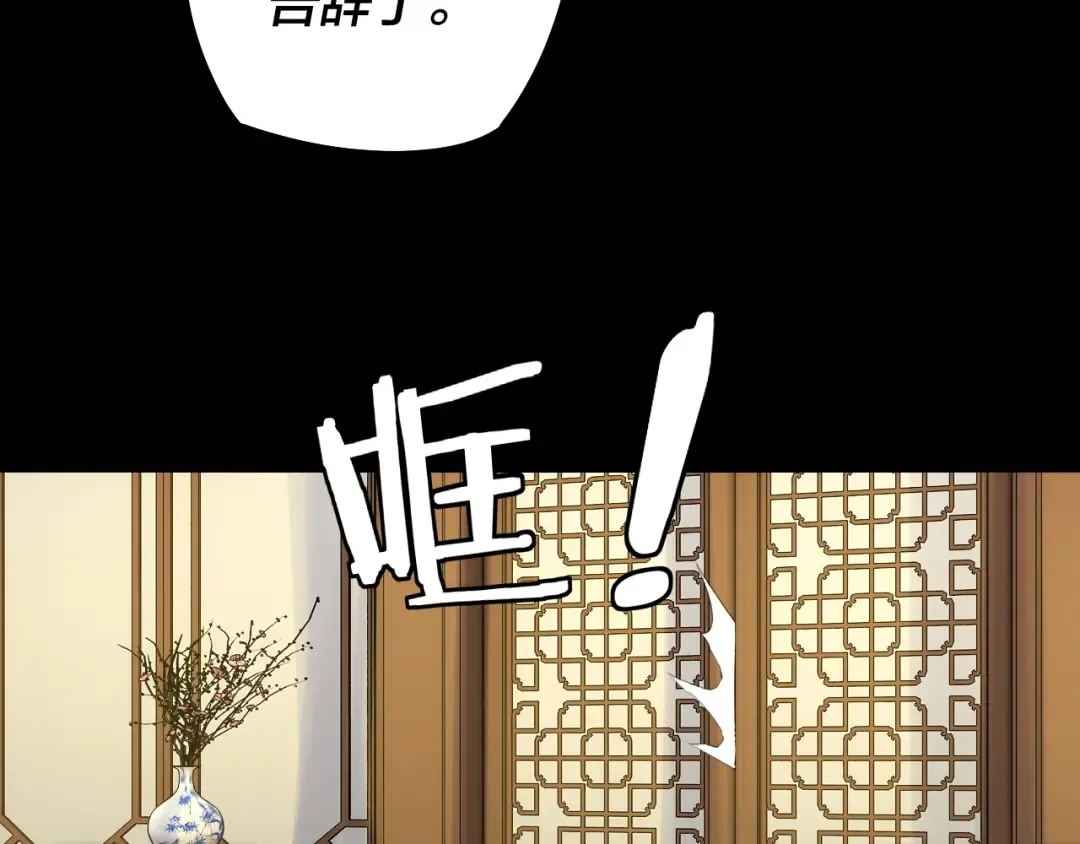 第61话 嫁衣仙诀 第29页