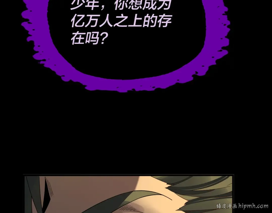 第61话 嫁衣仙诀 第32页