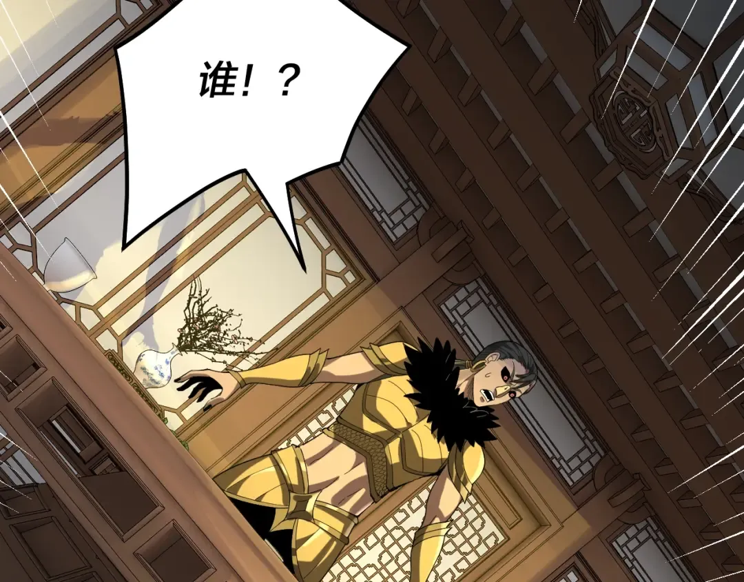 第61话 嫁衣仙诀 第34页